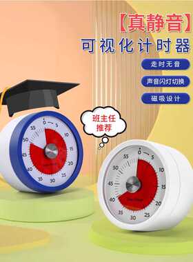 热卖厨房定时器磁吸支架双色可视化大表盘手动旋转家用提醒器