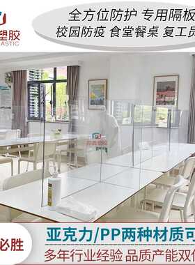 生产透明亚克力防飞沫隔离挡板有机玻璃防疫隔板食堂柜台挡板