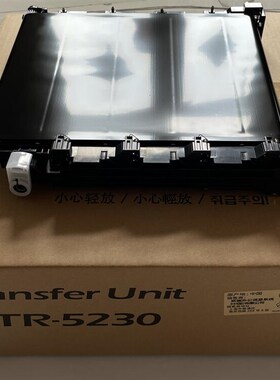 立思辰7530 3530 3531 3532 3533 转印皮带 转印组件 刮板组件