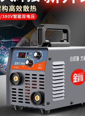 金耐得315电焊机220v家用纯铜小型迷你380v工业级焊接神器大品牌