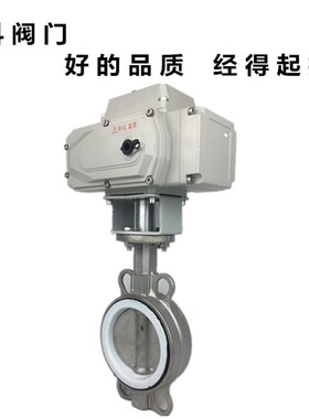电动蝶阀全304不锈钢阀门四氟蝶阀D971F-16P电动对夹式蝶阀DN25