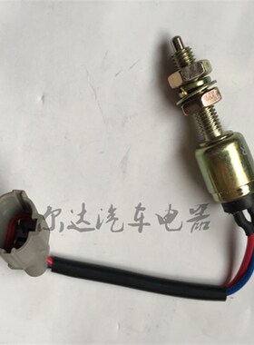 适用于解放J6离合器开关油门制动灯 刹车灯开关感应器3754030-A01