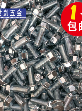 称斤镀锌六角法兰8.8级螺丝加大头螺栓GB5789自带垫片5m6厘M10M12
