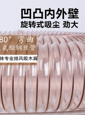PU聚氨酯风管镀铜钢丝波纹软管 耐高温透明吸尘木屑伸缩风管 20mm
