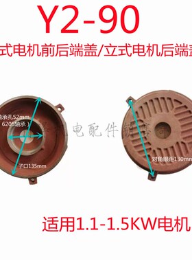 Y290电机端盖 卧式电机 立式前后平盖 法兰盘适用 于1.1kw-1.5kw