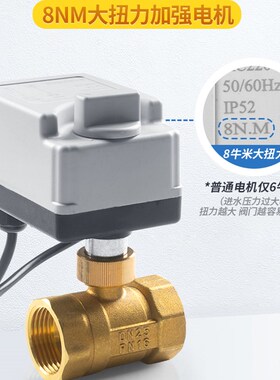 手自一体电动二三通球阀220v24v12v常闭黄铜丝扣水阀阀门电动球阀