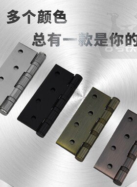 4寸不锈钢平开轴承合页折页木门铰链房门合页5寸合页黑色静音合页