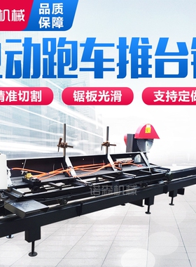 大型圆木推台锯木工机械开料机全自动原木开板锯小型圆盘锯锯片