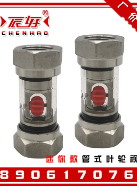 304不锈钢管式叶轮指示器 立式玻璃视镜360度观察窗2分4分DN15 25
