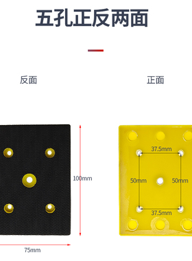 方形砂纸机底盘托盘100*75/70*100规格植绒盘抛光盘磨盘砂磨机盘