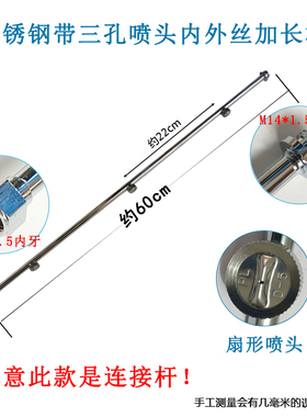 农用机动喷雾器喷头雾化高压喷药机扇形喷头不锈钢可加长喷杆喷头