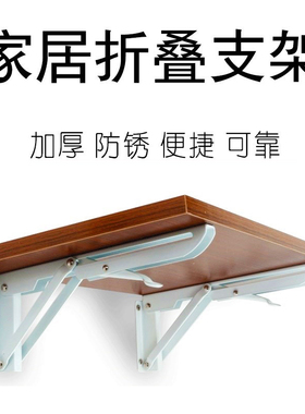 三角支架托架墙上层板托家具五金家用置物架垂直墙面折叠承重支撑