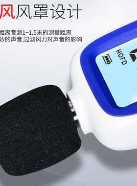 分贝检测仪家用噪音测试仪器测声音量噪声级计低频汽车噪音计报警