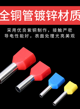 TE0510双线管型端子 紫铜 管形并线冷压欧式接线端子针形100只