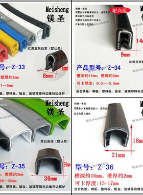 U型自卡包边条铁皮防划护口橡胶条 u型密封条 桥架钣金线槽护口条