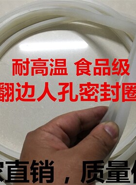 人孔插口 插口密封圈 直边密封圈 食品级硅胶直边密封垫 灌口垫圈