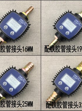 数显流量计K24 甲醇 柴油 汽油 煤油 化学 水 电子液体涡轮计量表