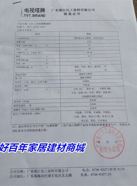 电视塔牌油漆醇酸漆防锈漆金属漆油漆涂料化工工业漆机械漆户外漆