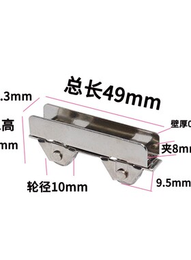 玻璃双轮 移门轮 展柜双轮 推拉门轮子 玻璃柜门轮轴承滑轮夹 8厘