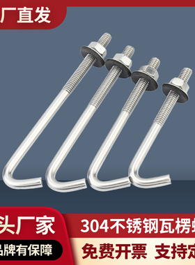 304不锈钢石棉瓦钩方钩 异型螺丝钉 圆钩挂钩直角钩螺栓瓦楞钩钉