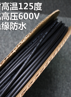 数据线电线缆保护热缩管 绝缘套管电工热收缩管修复软护套热塑料
