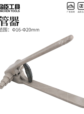 滑紧式管件FT-1225欧式压管工具不锈钢压管钳地暖水暖管压接专用