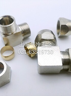 卡套直角接头 双头变径卡套弯头 异径铜管接头 4 6 8 10 12 16mm
