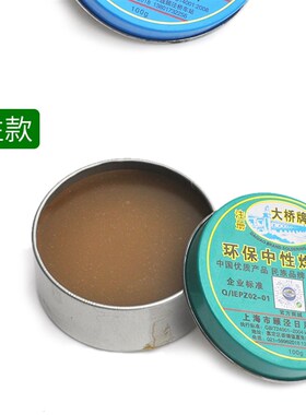 大桥牌助焊膏 蓝色酸性焊锡膏 中性松香助焊剂 维修焊接辅助