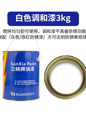 重庆三峡总厂油漆防锈漆脂胶醇酸调和漆金属漆防腐环氧富锌底面漆