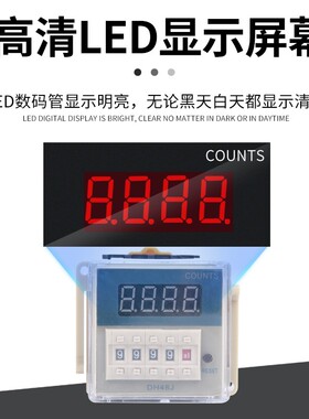 DH48J红外线计数器继电器记数器电子数显感应智能工业输送带冲床