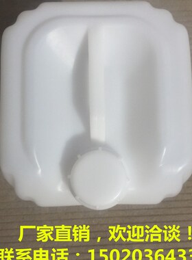 25kg塑料桶 化工桶 原料桶 油桶 25L升水桶50斤 酵素桶反复运输桶