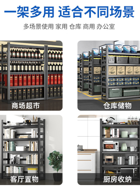 广州家用货架置物架阳台展示多层落地金属储物间地下室仓库铁架子