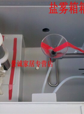 60型盐雾试验箱盐雾腐蚀试验箱 盐雾试验机盐雾箱 物流送上门
