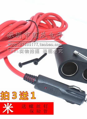 12v24V汽车点烟器插座母座一分二双孔点烟器母座带保险摩托车通用