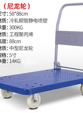 平板车静音折叠塑料手推车小推车搬运车拖车货车拉货四轮便携轻便