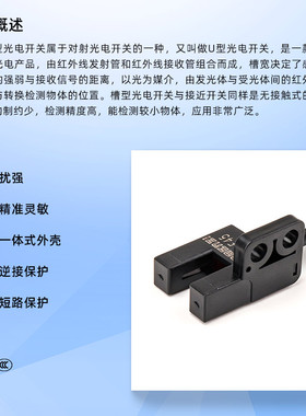 U型小槽型光电开关限位传感器感应开关原点红外感应器常开NPN带线