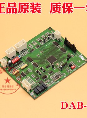 适用日立电梯门机板DAB-C V1.1电梯轿厢轿顶控制驱动板DAB-D V1.0