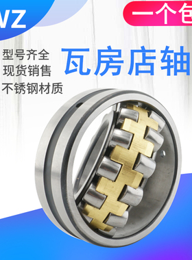 瓦轴调心滚子轴承22205 22206 22207 22208 22209 22210CA/W33