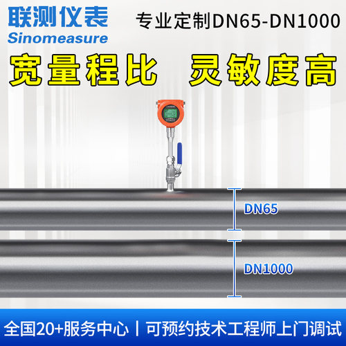 联测仪表高精度热式气体质量流量计传感器烟气压缩空气管道插入式 - 图0