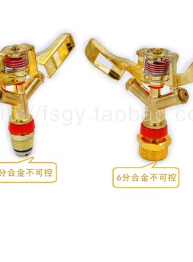 塑料合金自动旋转摇臂喷头46分园林艺户外草坪地绿化360度喷灌溉