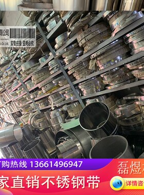 301不锈钢带 弹簧钢带 不锈钢弹片  超窄弹性钢条0.1 0.2 0.5 0.8