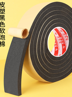 隔音棉降噪门窗消音海绵室内家用吸音卧室房间窗户密封条自粘静音