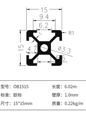 工业铝挤型材料1515欧标1515铝合金型材1520铝材3D打印支架 型材1