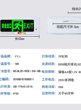 安全出口指示牌暗装应急灯新国标LE镶墙埋墙嵌入式消防疏散指示灯