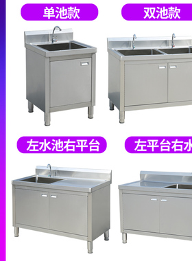 厨房304不锈钢水槽柜子洗菜碗盆单双槽带支架洗衣水池储物一体柜