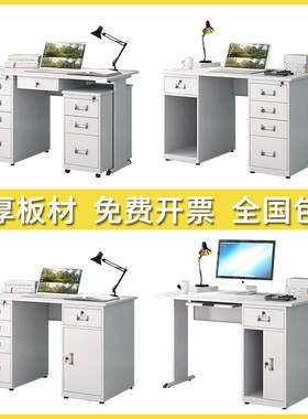 加厚钢制办公桌1.2米电脑桌带抽屉1.4米工厂财务铁皮办公位写字台