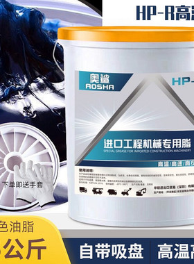 正品黄油润滑油脂3号2号耐高温工程机械挖机货车通用锂基脂15公斤