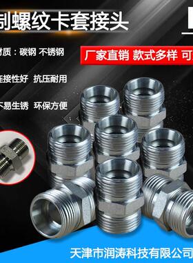 高压油管钢丝编制液压软管高温橡胶油管总成不锈钢接头