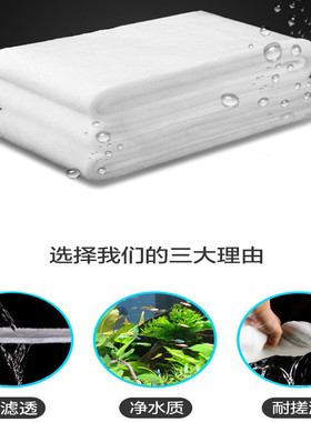 鱼缸过滤棉加厚高密度净化白棉水族箱过滤棉过滤材料海绵超滤棉