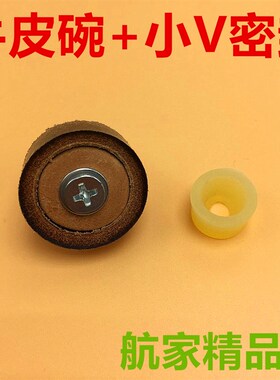 牛皮碗外经25mm-25.5mm 牛筋皮碗 耐磨耐高压 活塞密封牛筋牛皮碗
